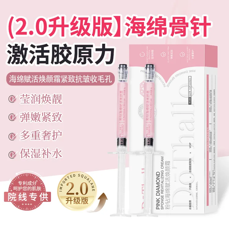 【院线专供-活动福利】粉钻焕肤 淡化细纹紧致抗皱种钻（三盒）