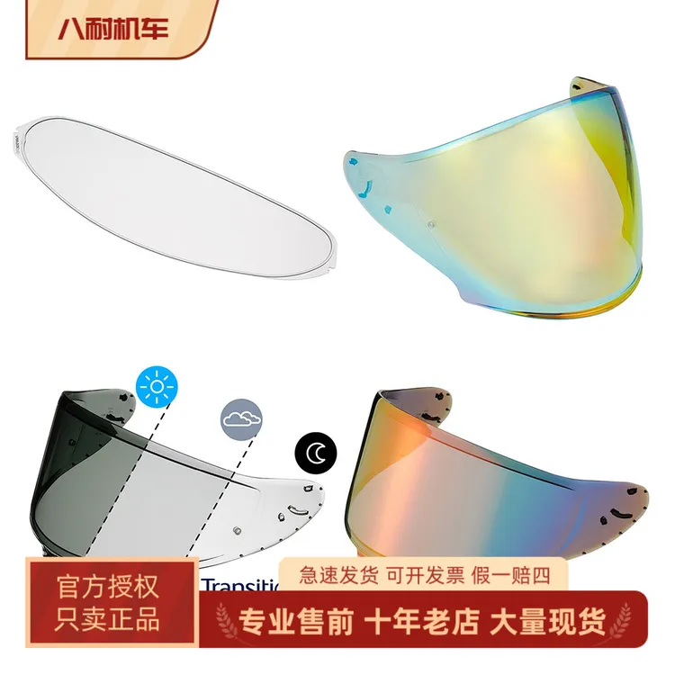 SHOEI头盔原厂镜片Z8 X15配件GLAMSTER拉力ADV双镜片GT揭面JC防雾