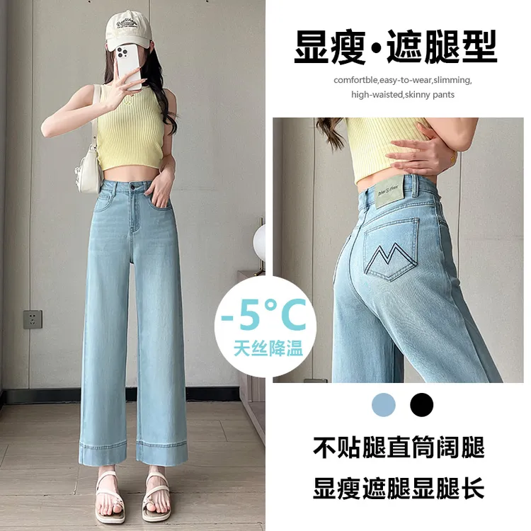 莱赛尔牛仔裤女2025年新款夏季薄款垂感小个子复古九分直筒裤