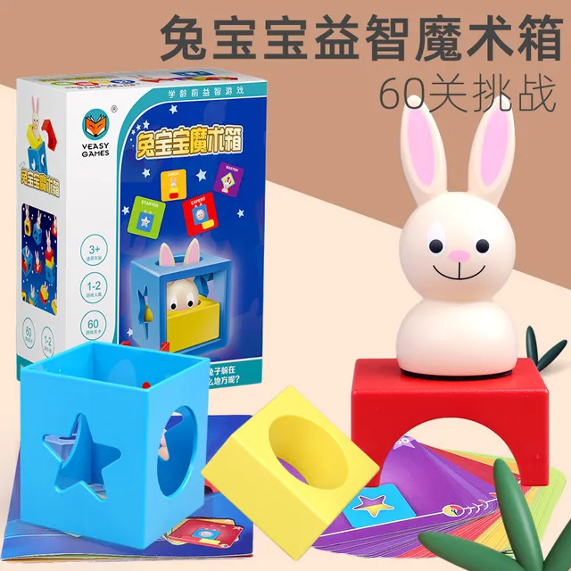 兔宝宝魔术箱桌游戏卡车装装乐通关日与夜积木专注力益智儿童玩具