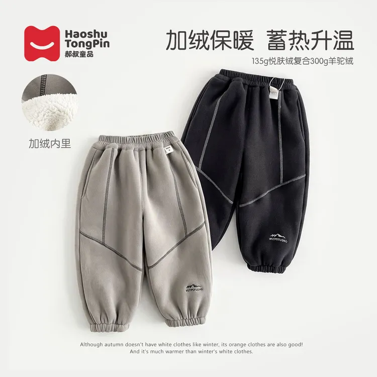 现货【加绒】郝叔童品冬季新款2025时尚男童潮流网红加绒长裤HR5457