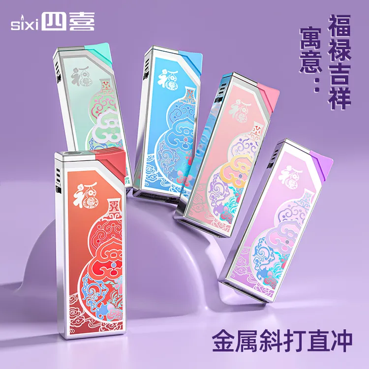 创意个性高颜值渐变金属外壳防风打火机可定制打火机防风高颜值