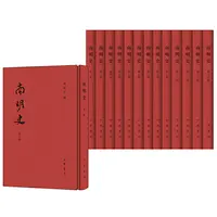 瑕疵 南明史（全14册） 中华书局出版