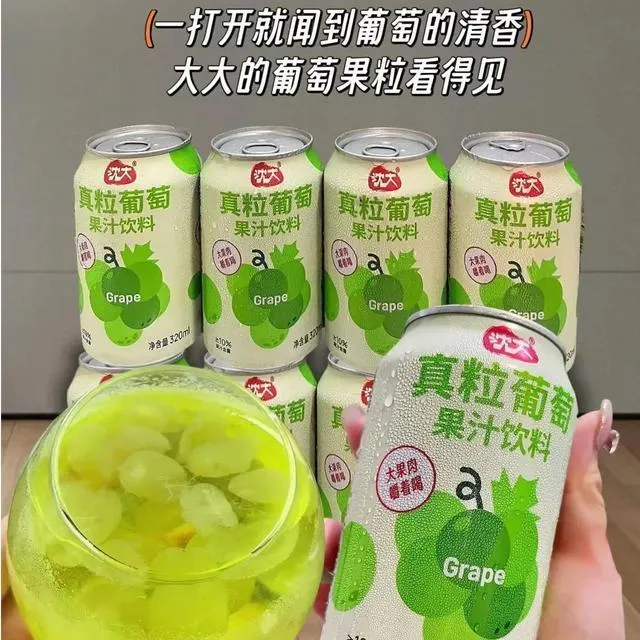 沈大青提葡萄果汁饮料果粒多味果肉混搭大果肉纤体饮品青提熟了