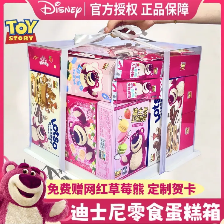 新年元旦节网红迪士尼正版草莓熊零食大礼包儿童生日礼物送女生