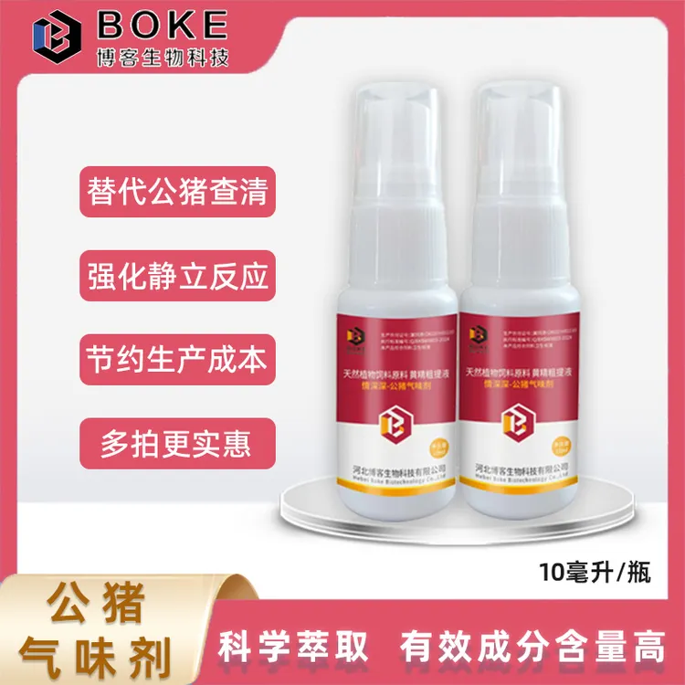 【公猪气味剂】喷剂  母猪查清 压背 静立反应 拍1发2
