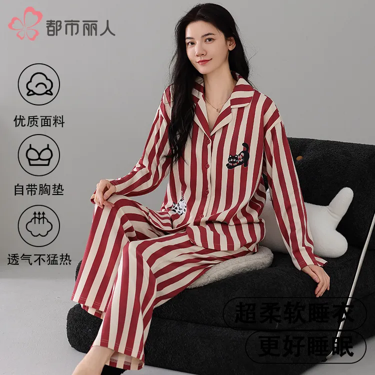 都市丽人新款带胸垫爆款纯棉条纹舒适睡衣翻领长袖长裤家居服睡衣