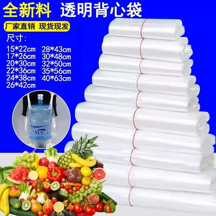 纯白色食品级防烫塑料袋可装早点可收纳垃圾分装食物