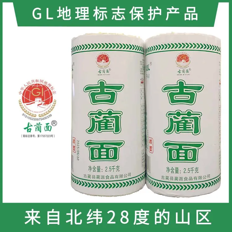 古蔺面古蔺特产推荐碱面白水面挂面早餐乡村面条