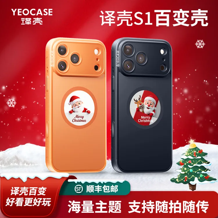 译壳译壳新款iphone17pm智能彩显屏手机壳苹果手机磁吸壳