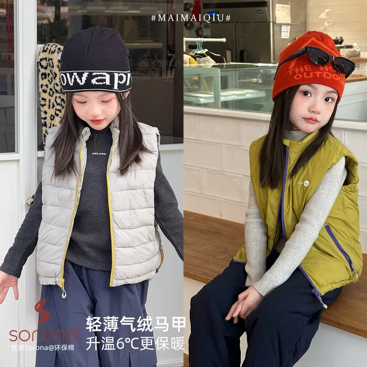 「麦麦秋」【泡芙气绒】小奶芙女中大童冬季撞色气绒马甲外搭GD2702