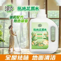 拖地花露水家用宾馆酒店洁瓷剂香水清香型地面清洁剂2000克