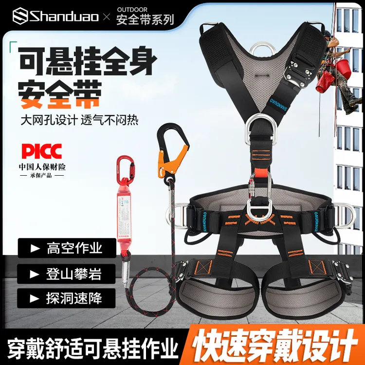 全身速降五点式安全带高空作业防护装备户外攀岩保险带国标