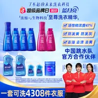 【双11抢先购】蓝月亮至尊洗衣精华浓缩洗衣液 去污去油去色渍