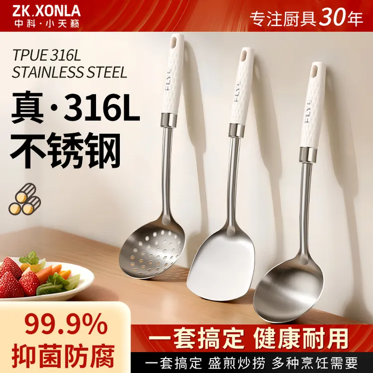 不锈钢锅铲套装厨房家用防烫炒菜铲子汤勺漏勺厨具三件套商用炊具