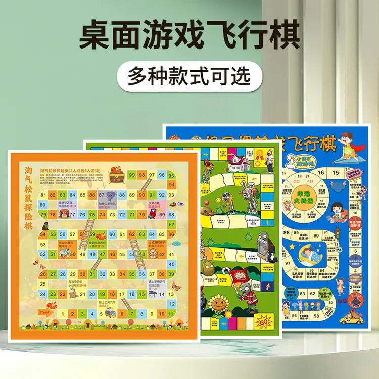 益智桌游动物园飞行棋闯关大冒险玩具适合3-14岁亲子互动聚会游玩