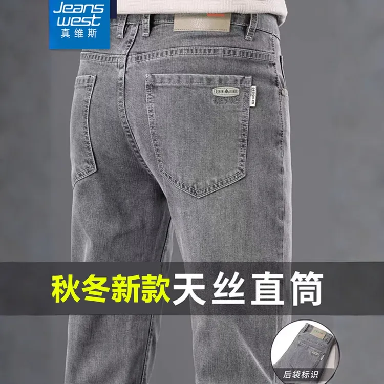 真维斯秋冬牛仔裤男款弹力百搭天丝烟灰色休闲裤直筒韩版男士长裤