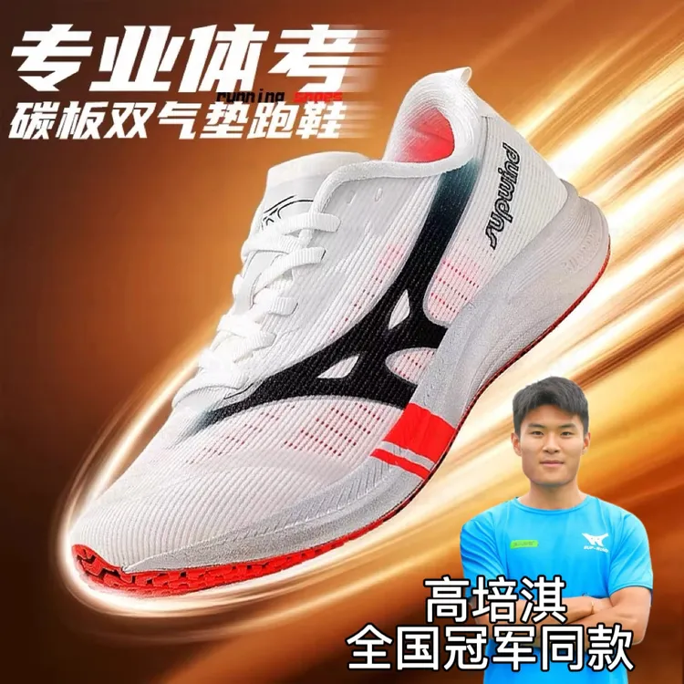 鲲鹏SEpro双气垫碳板田径竞速跑鞋体育生训练体考体测专用跑鞋