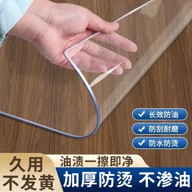 加厚pvc透明桌布餐桌茶几防水防油防烫软玻璃电视柜桌面垫水晶板