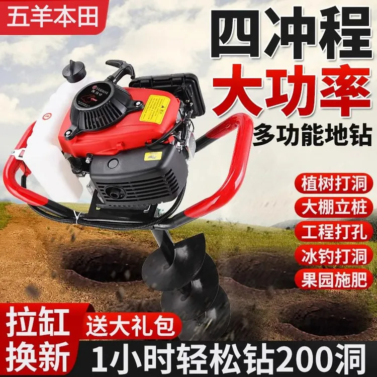 五羊本田多功能大功率地钻挖坑机农用钻孔果园打桩施肥栽树工具