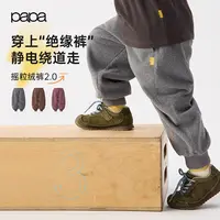 【摇粒绒】papa爬爬秋冬新品男女童摇粒绒抗静电撞色束脚