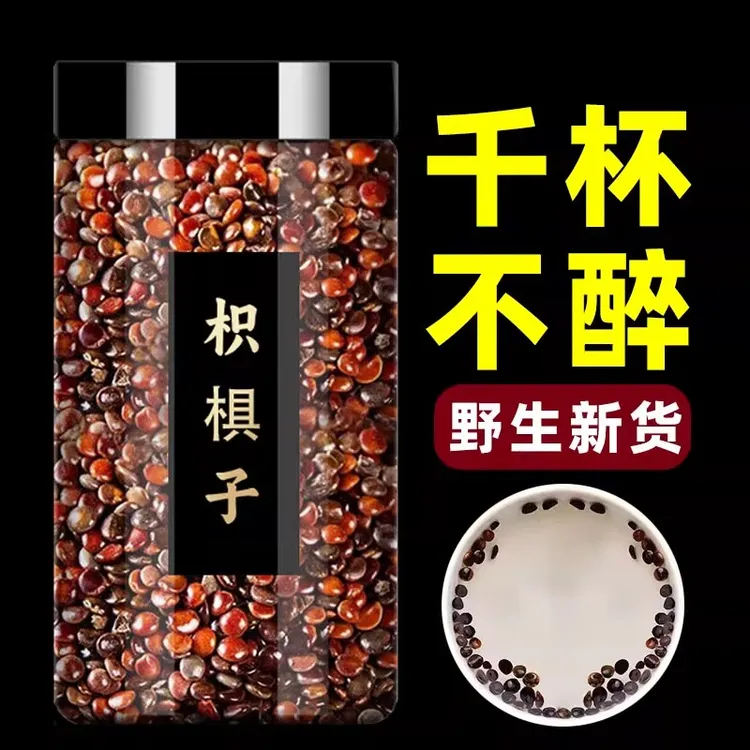 枳椇子中药材积椇子拐枣籽搭配葛根葛花茶泡水喝枳椇子茶