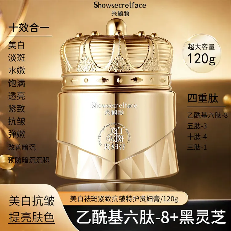 【KO斑点 皱纹 】美白祛斑贵妇膏养颜素颜防水防汗提亮肤色抗皱紧致