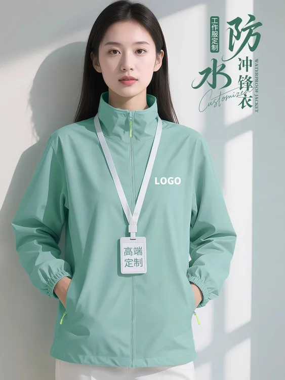 立领连帽短款薄款加绒款秋季长袖团体服工作服防水定制logo印字