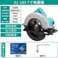 大艺185电圆锯大功率多功能瓷砖切割云石机清仓手电锯插电式