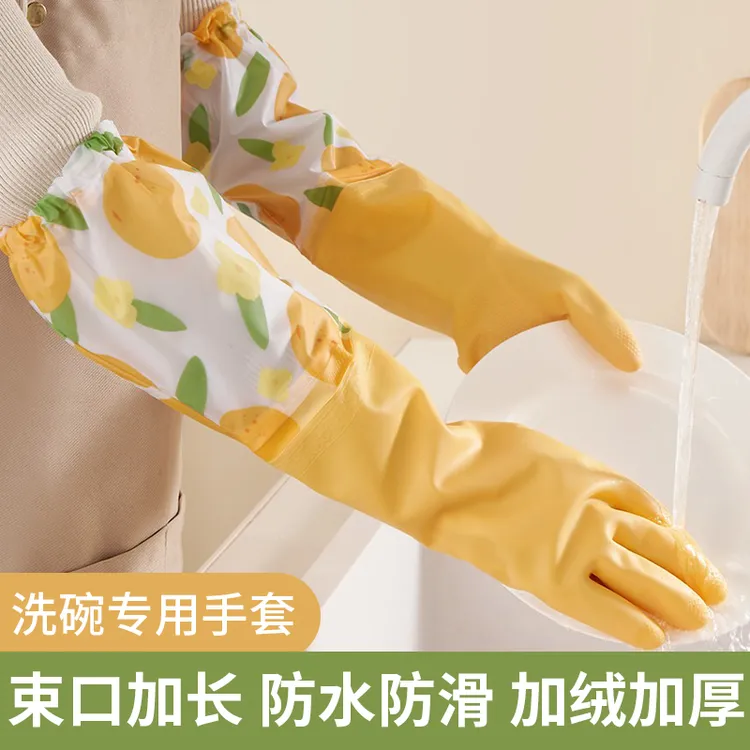 厨房洗碗手套专用家用冬季加长耐用加绒防水防滑乳胶橡胶清洁衣服