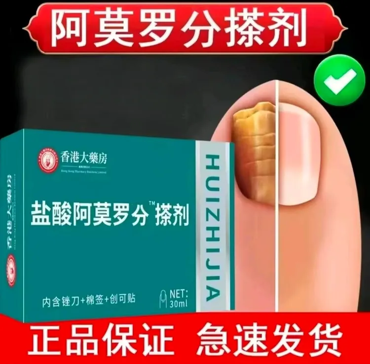 盐酸㏂阿莫㏂罗分搽剂 黄 厚 灰 黑 空 凹凸 分离 脱落 粉末