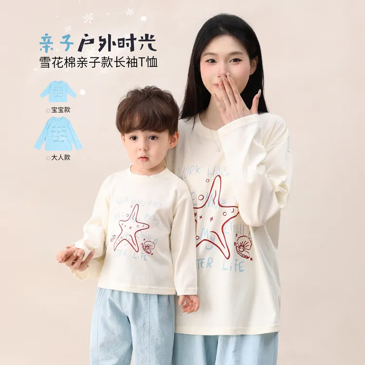 【LUSONBABY】户外时光宝宝夏季显白亲子防晒衣T恤婴童潮BQ638092