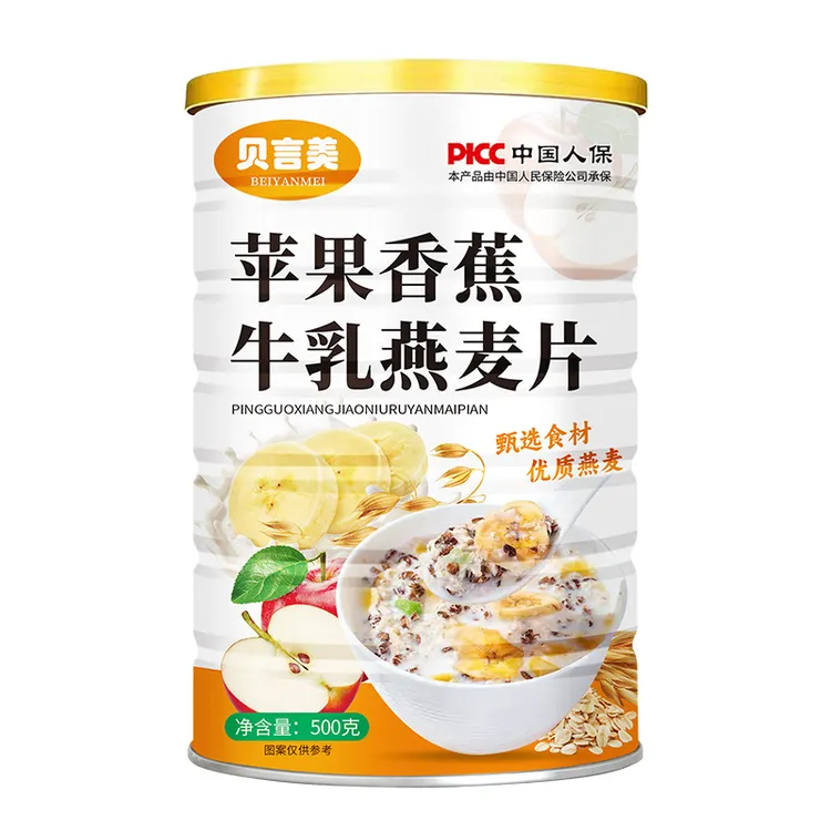 新疆专属【9·9到手500g】苹果香蕉牛奶燕麦片营养速食冲泡谷物代餐