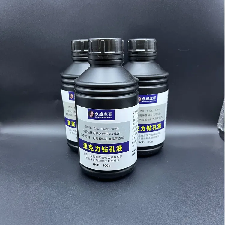 亚克力钻孔液雕刻CNC钻孔晶莹透亮耐高温透明中粘无气味