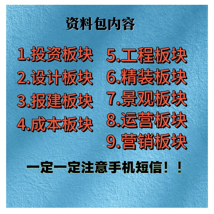 黑哥 《工程资料包》线上资料