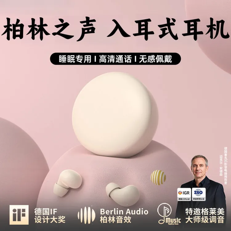 柏林之声迷你蓝牙耳机2025新款长续航无线入耳式睡眠降噪运动耳机