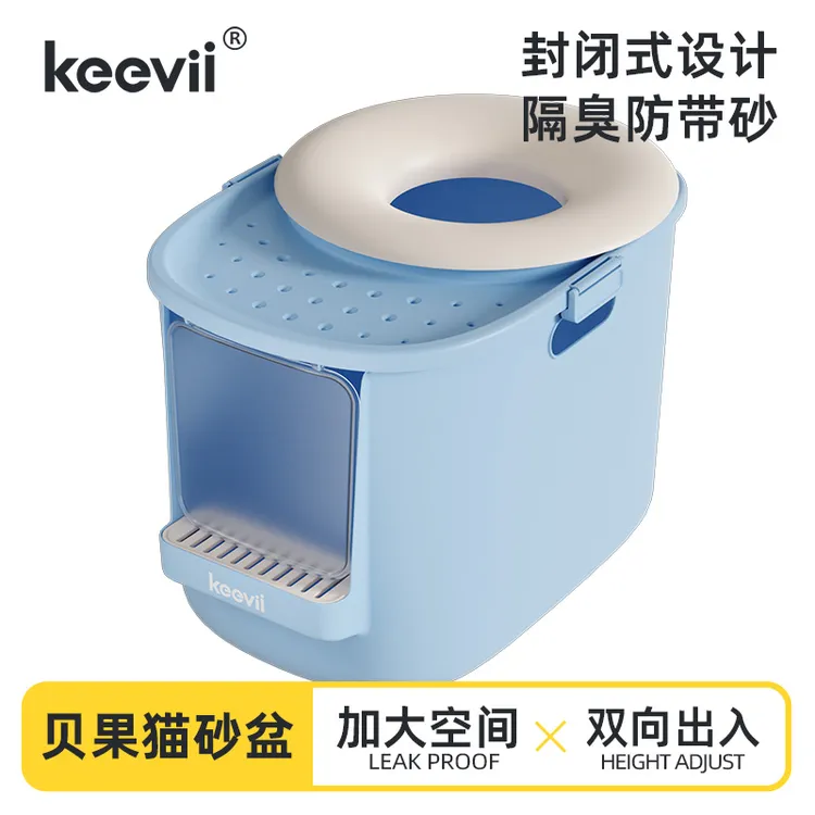 keevii贝果猫砂盆前入式大号猫厕所全封闭防外溅开口式特大盆养猫