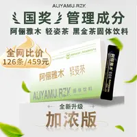 【6盒装到手126条】阿俪雅木轻轻茶逆袭自律高浓缩金花黑茶益生菌