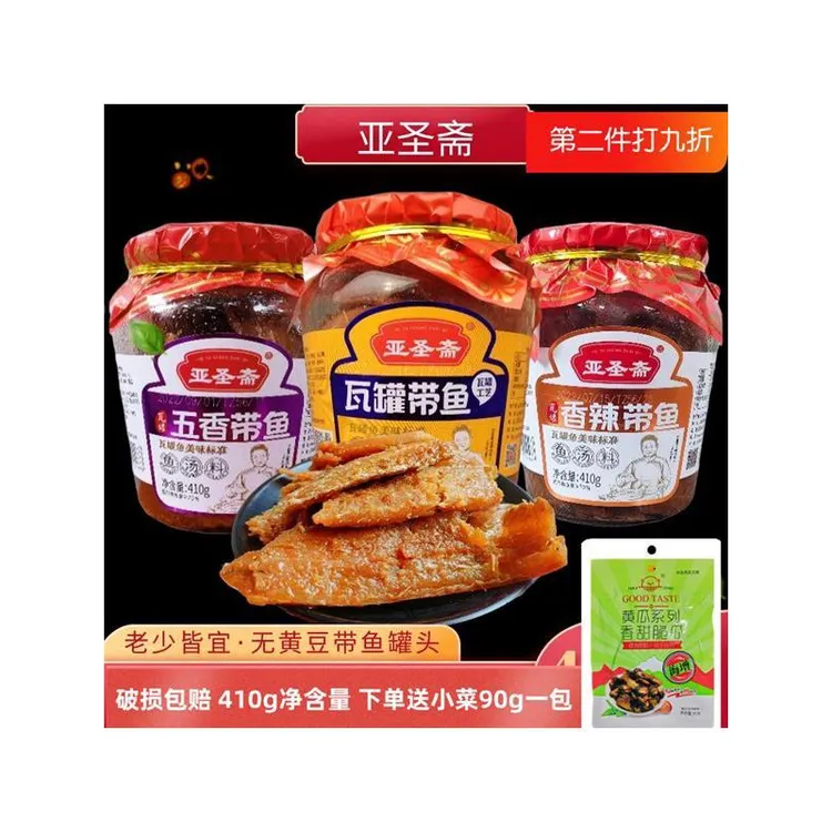亚圣斋瓦罐带鱼罐头410g红烧香辣五香香酥即食海鲜罐头熟食下饭