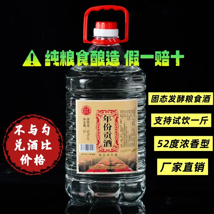 鼎尊铭坊52度60度浓香型固态法纯粮食酒泡药酒桶装52度60度5L