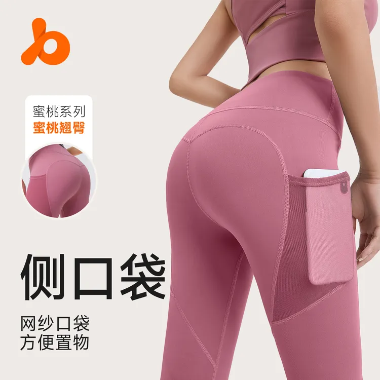 聚衣堂欧美瑜伽裤女紧身提臀高腰网纱侧口袋跑步运动健身裤