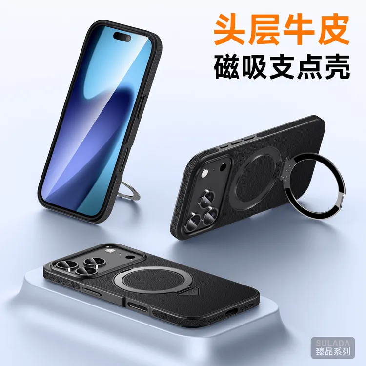 适用于苹果17ProMax磁吸支架真皮手机壳iPhone17防摔商务男士外壳