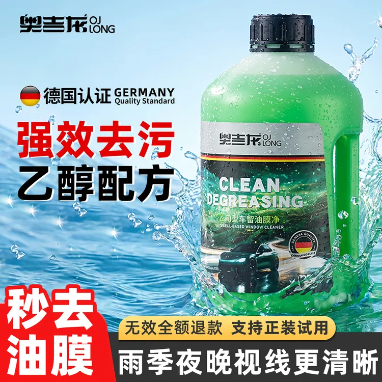 奥吉龙汽车玻璃水强力去污四季通用除油膜清洁大桶雨刮液2L商品图