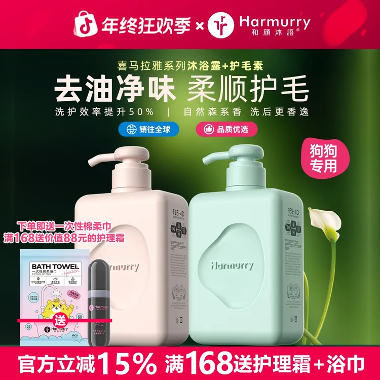 狗狗深层清洁沐浴露护毛素宠物沐浴露去污去油除臭宠物柔顺套组