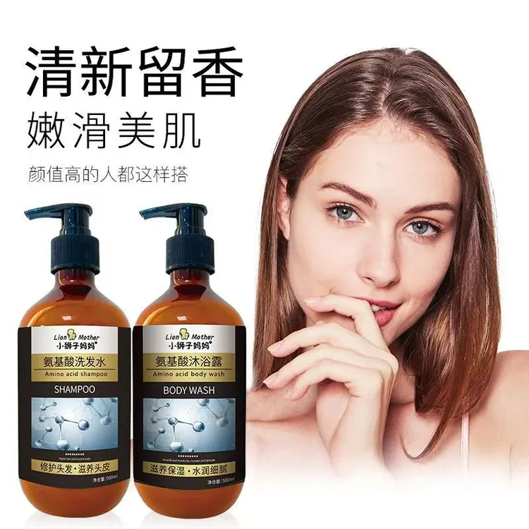 氨基酸洗发水沐浴露孕妈婴儿可用控油清爽