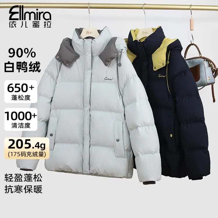 9769羽绒服白鸭绒冬季连帽外套休闲宽松加厚保暖时尚潮高级