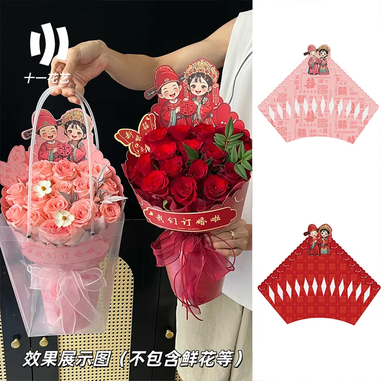 【十一】结婚订婚爱心喜庆定型片双喜一体成型手工diy花艺包装资材