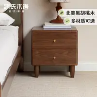 【源氏木语】百搭实木书柜黑胡桃木山毛榉极简橡木床头柜K36A05