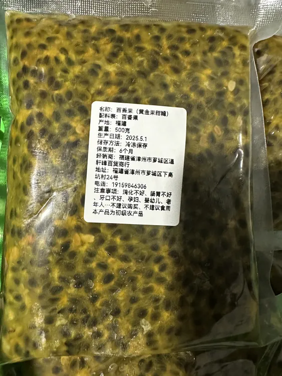 百香果甜甜糯糯（黄金果）（紫皮果）