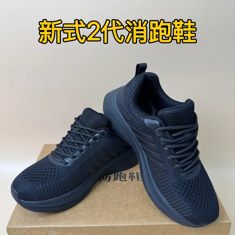 新式2代体能跑鞋训练鞋男黑色超轻跑步鞋透气网面防滑软底体能鞋